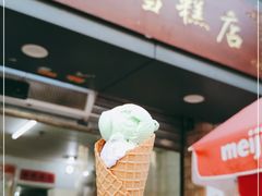 门面-成裕雪糕店(士多店)
