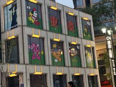 -重庆十八梯传统风貌区