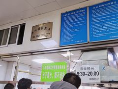 -胡家包子·清真(大众巷店)
