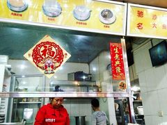 门面-沙湾姜埋奶(兴新包店)