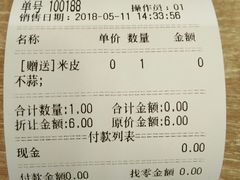 账单-焦记老潼关肉夹馍(东五路店)