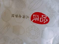 -上海哈尔滨食品厂(淮海中路店)