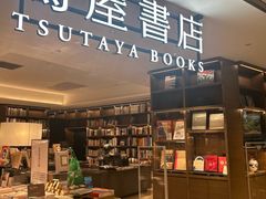 -茑屋书店(天目里店)