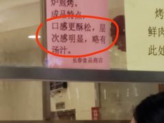 -上海市长春食品商店(淮海中路店)