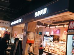 -PARIS BAGUETTE巴黎贝甜(西站食宝街店)
