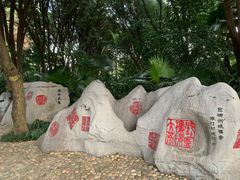 -柳侯公园