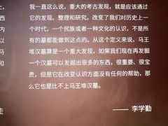 -马王堆汉墓遗址