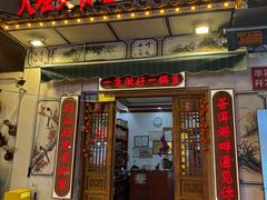 -大理.老字号渝记酸萝卜乌鱼(古城总店)