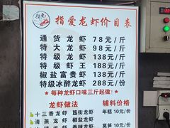 -指爱龙虾(金杨路总店)