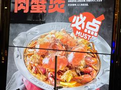 -胖哥俩肉蟹煲(梅溪步步高店)