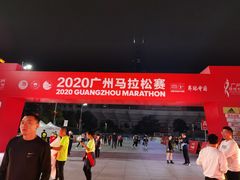 -天河体育中心