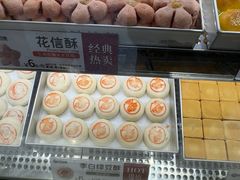 -陕拾叁-西安糕点(北院门创始店)