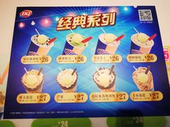 -DQ·蛋糕·冰淇淋(活力城店)