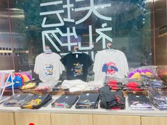 -天坛文创店
