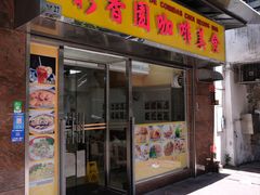 -彩香园咖啡美食(海南花园第2座店)
