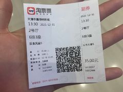 售票处-农垦博纳国际影城(津奥广场IMAX店)