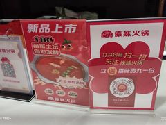 -傣妹火锅(荔湾广场店)