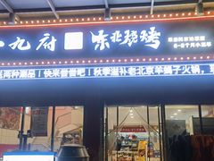 -万达广场(大明宫店)