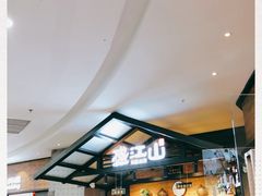 -盛江山自助料理(太原街万达店)
