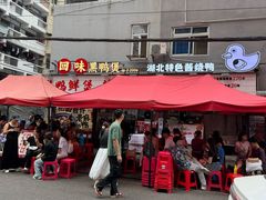 -回味黑鸭煲·始于2006(万松园店)