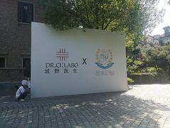 -星巴克臻选(思南公馆店)