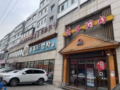 -英子补身汤(海兰路店)