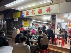 -源记肠粉(华贵路店)