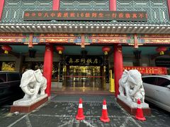 -真不同饭店(中州东路店)