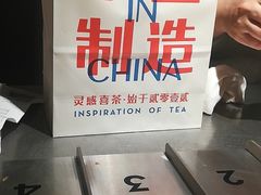 -喜茶(中山利和新地店)