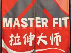 -MASTER FIT 拉伸大师·筋膜刀·西式按摩(上梅林卓悦汇店)
