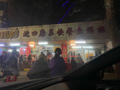 -蛇口康乐快餐鱼仔档(翠苑小区店)