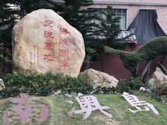 -闽粤南澳总镇府