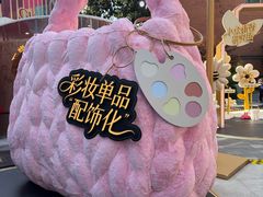 -丰盛里