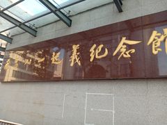 -南昌八一起义纪念馆