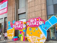 -友谊阳光城