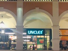 表叔茶餐厅-佛罗伦萨小镇广佛名品奥特莱斯(疏港路店)