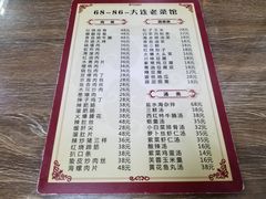 菜单-林之六八·6886大连老菜馆