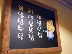 -恩你小木屋·韩式料理(假日广场店)