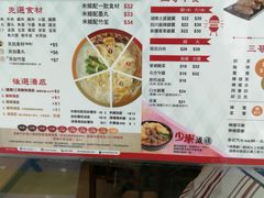 菜单-谭仔三哥米线(屯门时代广场北翼店)