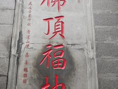 -五台山风景名胜区