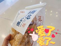 泡芙-吴越糕享(常熟万达店)
