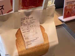 -崎本的店·专业酵种吐司(无锡万象汇店)