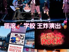 -交通银行前滩31演艺中心