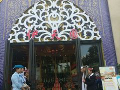 android_upload_pic-伊天园(辛伯达店)