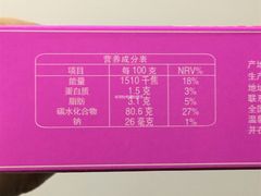 牛奶味蔓越莓青团-真真老老(月河花鸟市场店)