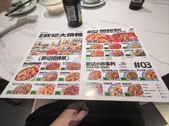 -欧记大排档·江西景德菜(上海首店)