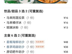 -星椰叻沙·椰浆鲜虾面(江南西店)