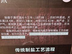 -燊海井