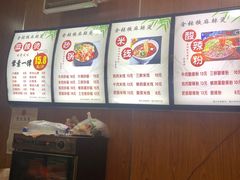 -金张掖麻辣烫(凤城一路店)