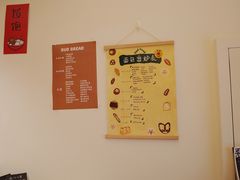 -慢熟面包店bud bread(孩儿巷店)